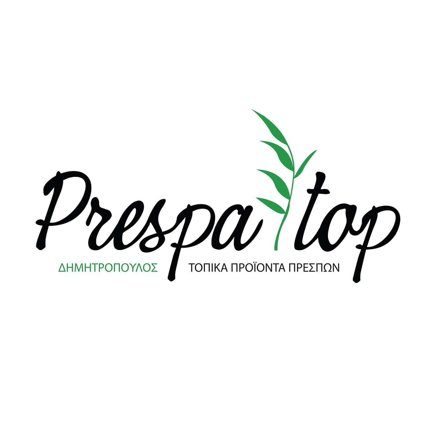 Prespa-Top Δημητρόπουλος