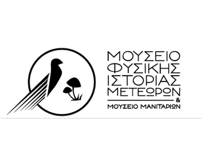 Μουσείο Φυσικής Ιστορίας Μετεώρων-Μουσείο Μανιταριών